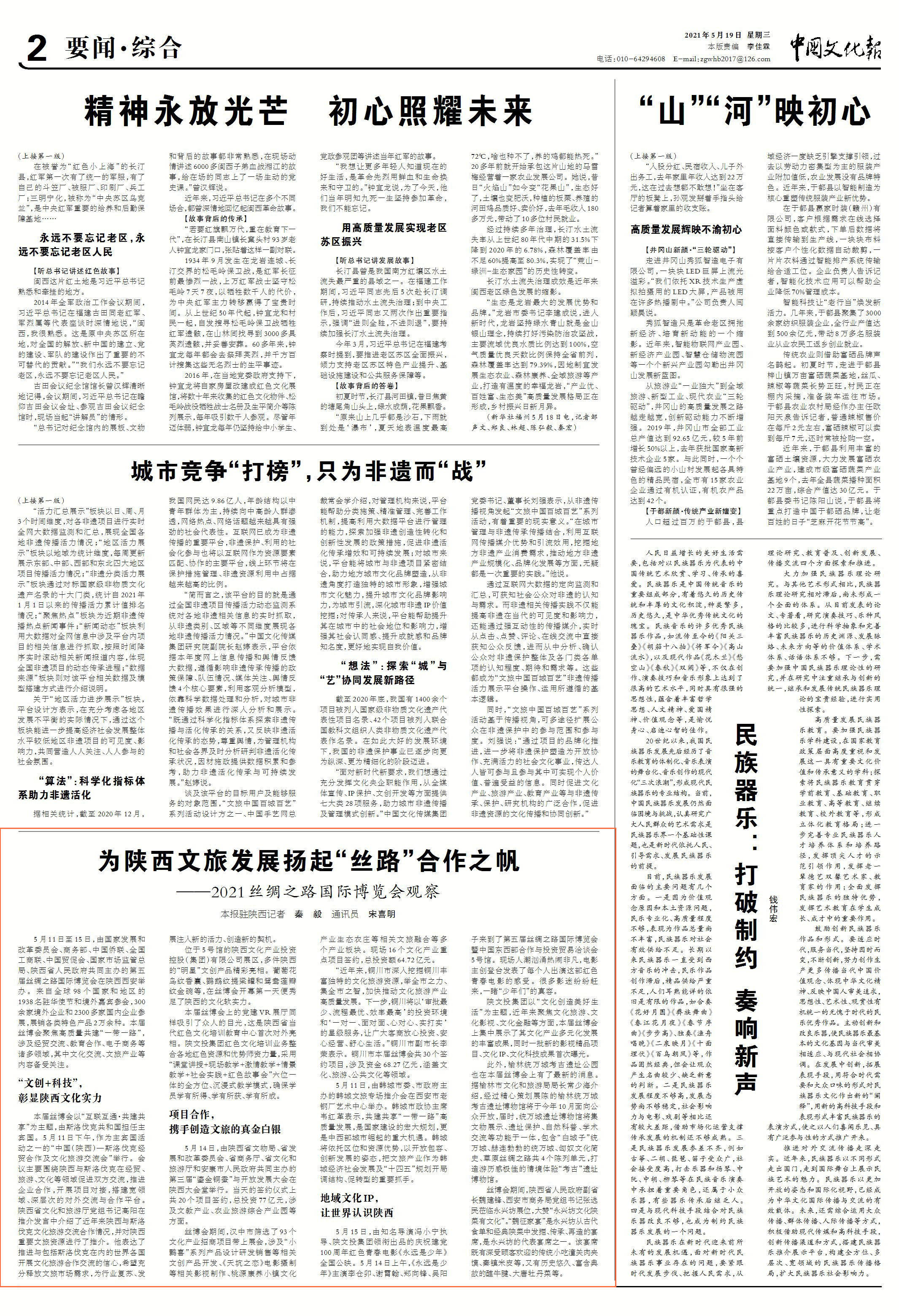 疫情之下的挑战与希望，2021年的观察与反思