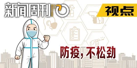 疫情之下的挑战与希望，2021年的观察与反思