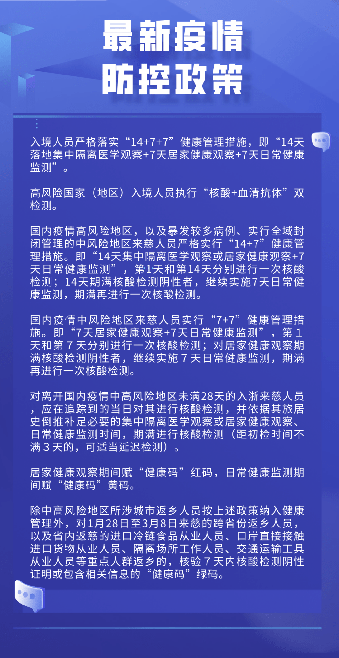 揭秘与反思，探寻疫情起因，探讨防控之路，关于2020年疫情的探讨