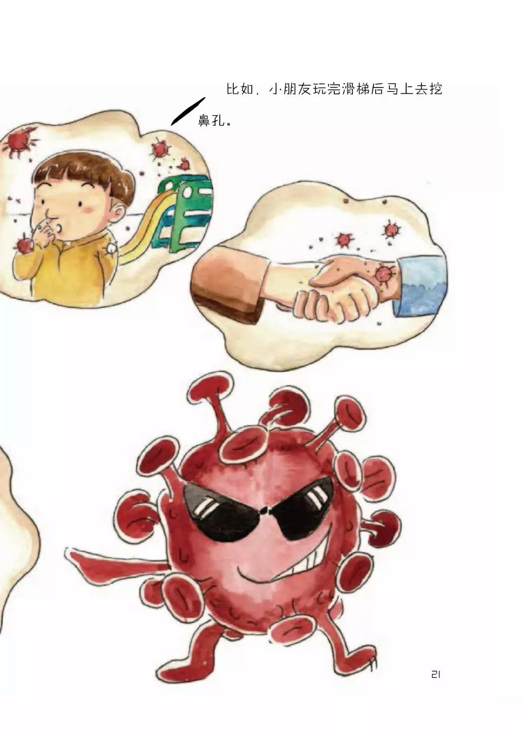 疫情背后的病毒传播真相探索揭秘