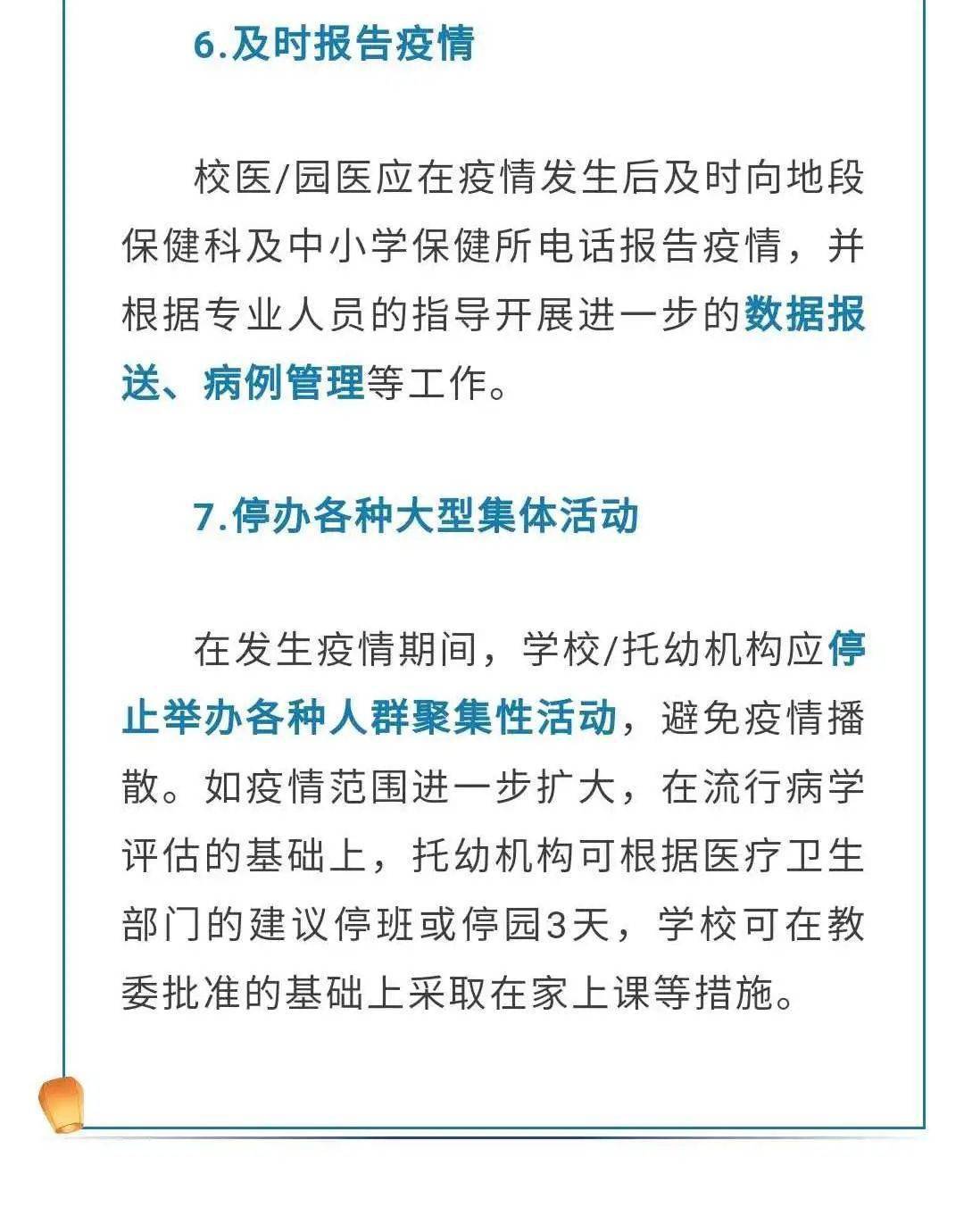 疫情与肠胃健康，病毒传染真相探究