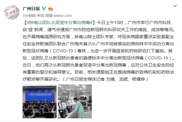上次疫情中的病毒及其最新动态