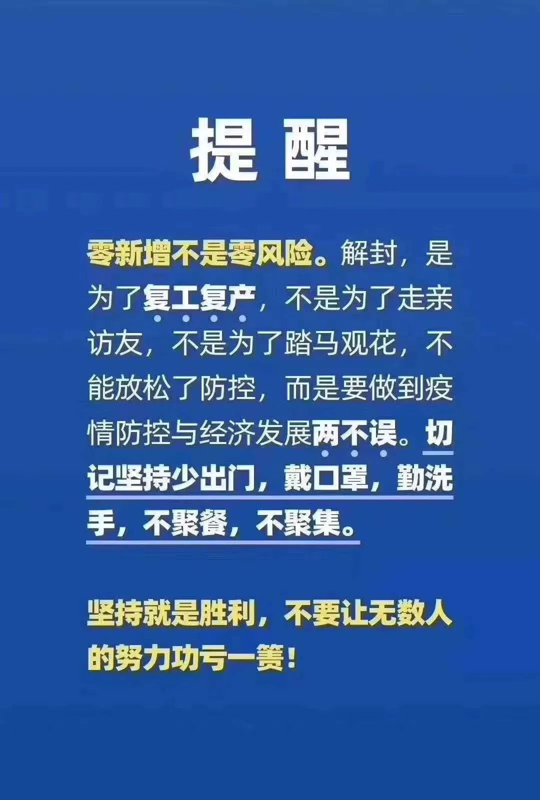 去年疫情爆发，回顾与反思的启示