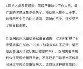 疫情放开时间节点及其对社会影响的深度探究