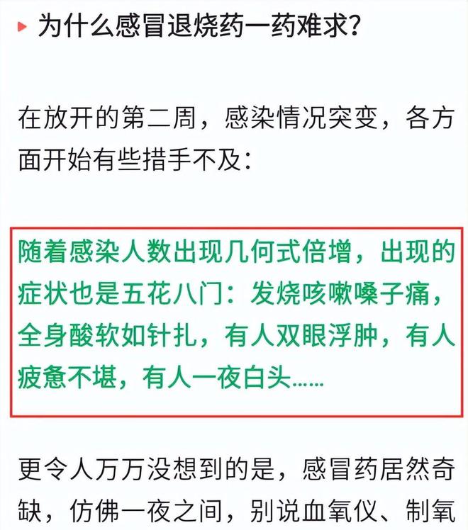 疫情放开时间节点及其对社会影响的深度探究