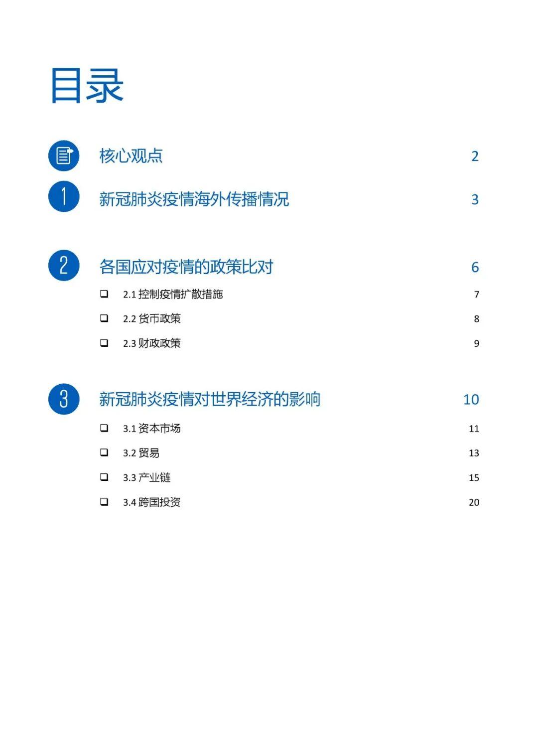 新冠疫情发生年份与全球影响概述