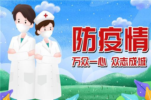疫情地图颜色变化揭示疫情扩散与防控实时动态图片分析