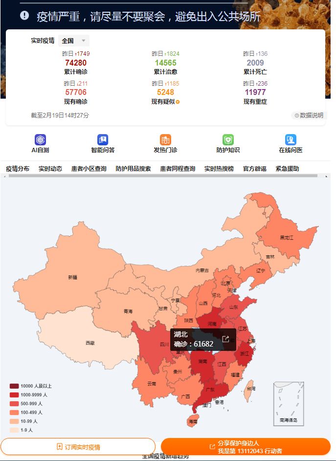 疫情地图变红，挑战与应对策略