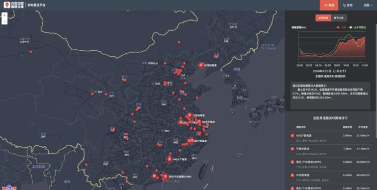 疫情实时动态地图更新，共同抗击疫情