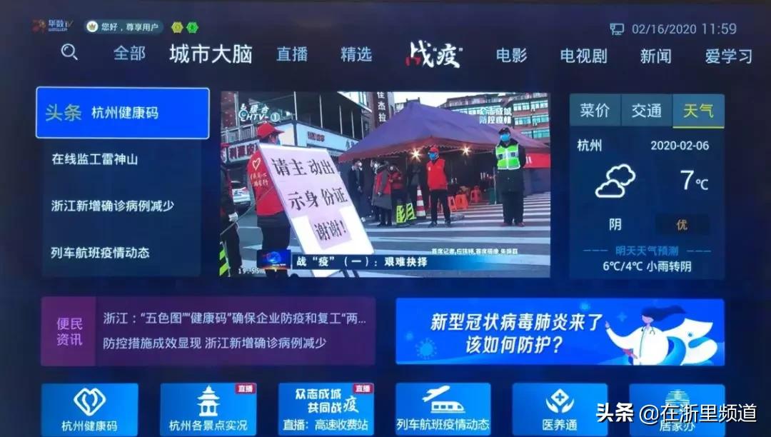 疫情实时动态地图更新，共同抗击疫情