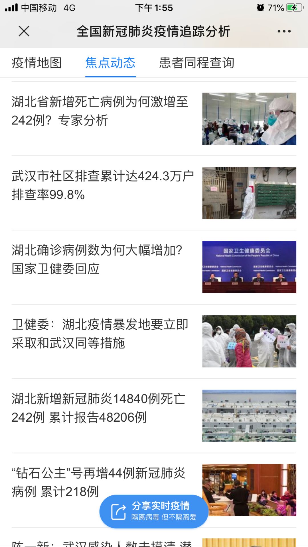 中国疫情实时地图，守护健康防线的最新动态