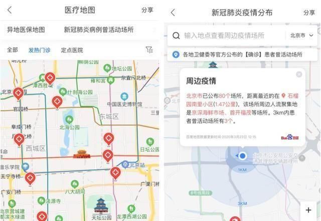 科技助力疫情防控，实时疫情地图与百度地图融合新篇章