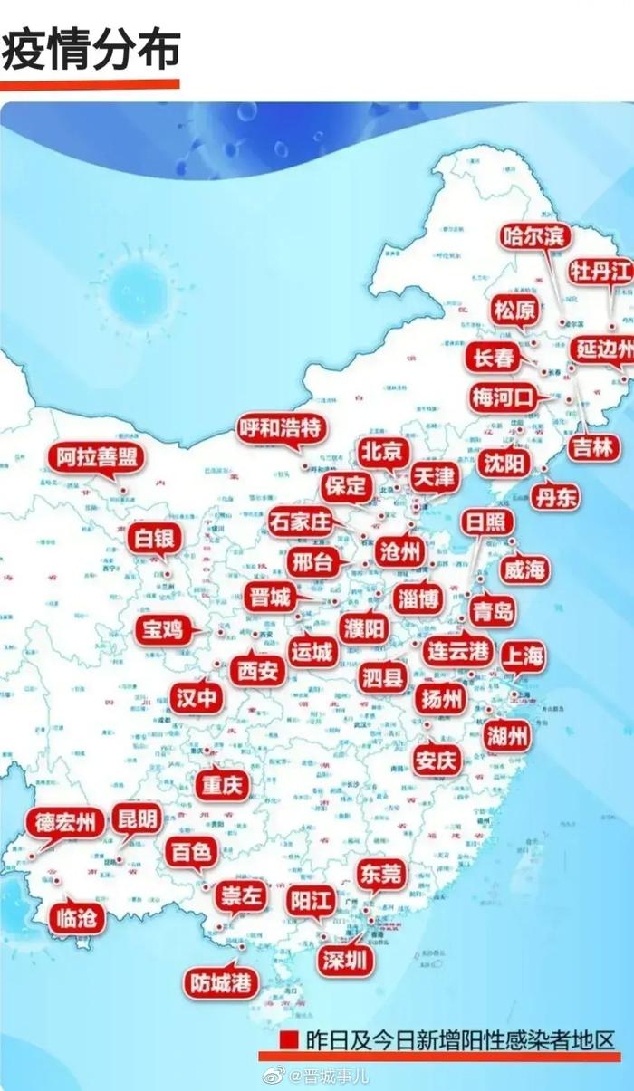 全国疫情地图最新分布图，实时洞悉疫情动态，共同防控疫情长城