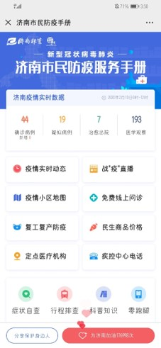 疫情地图数据图揭示实时动态，扩散与防控的紧密追踪