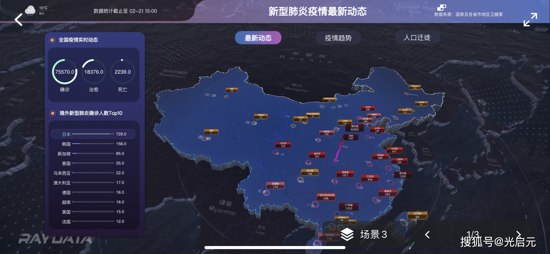 数据可视化助力疫情防控，疫情地区显示图揭示最新动态信息