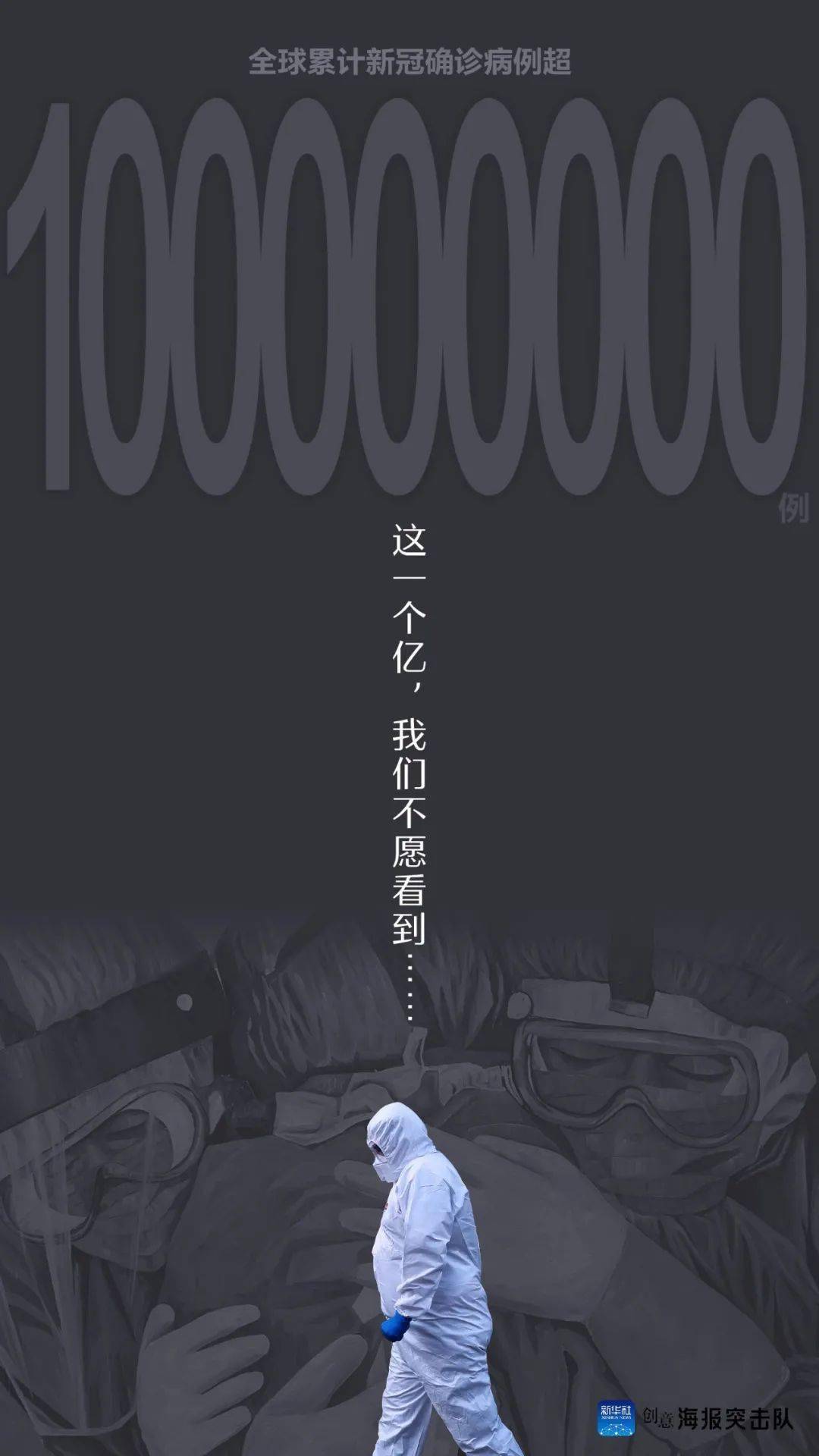 疫情爆发年份与农历十月的难忘记忆