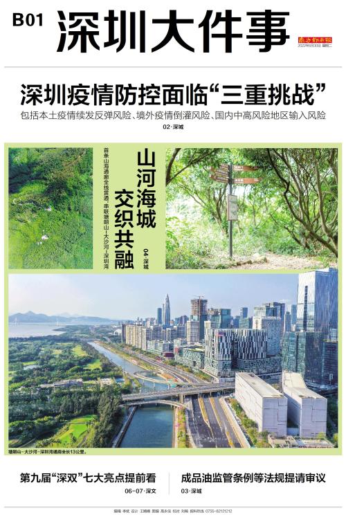 疫情地图下的深圳，挑战与机遇共生共存