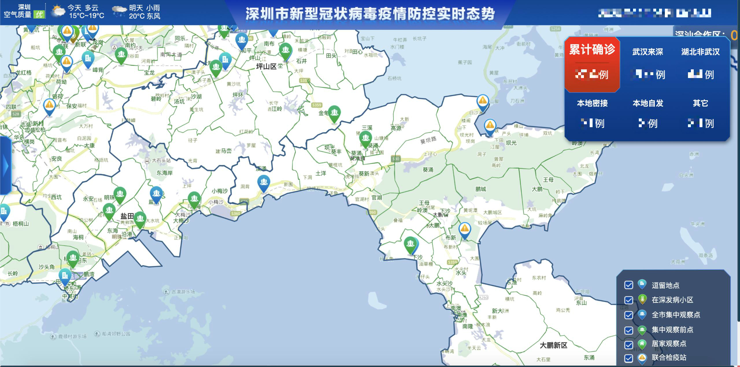 疫情最新数据消息与地图查询在深圳的应用