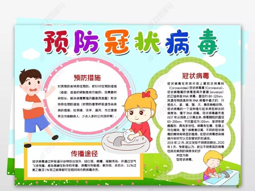 疫情动态查询地图，最新数据消息，共同防控疫情