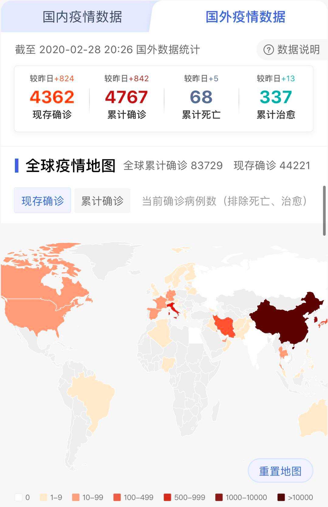 全球视角下的疫情最新情况数据图片全景洞察