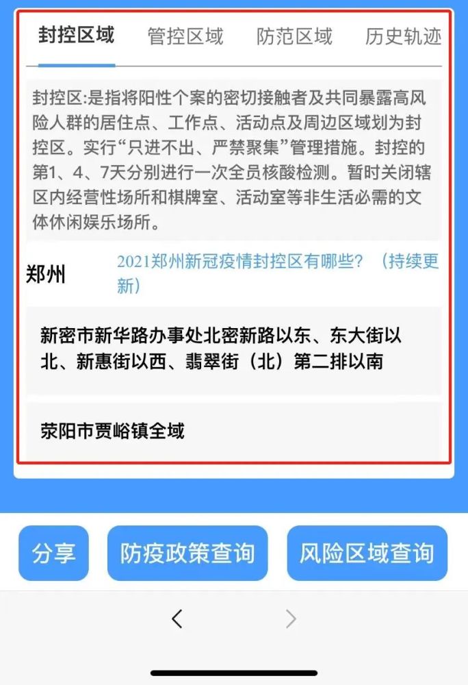 疫情最新数据消息全面解读与官方消息更新速递