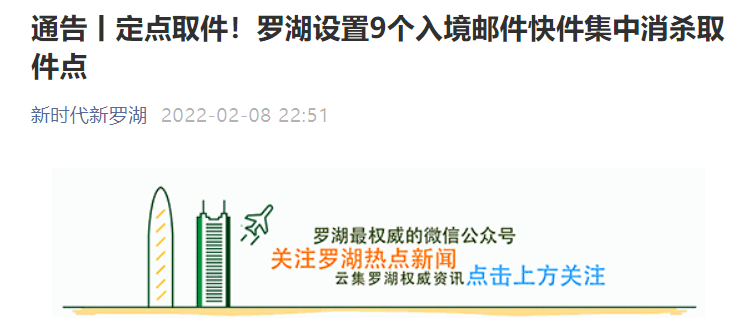 渝北最新疫情数据通报与影响概述