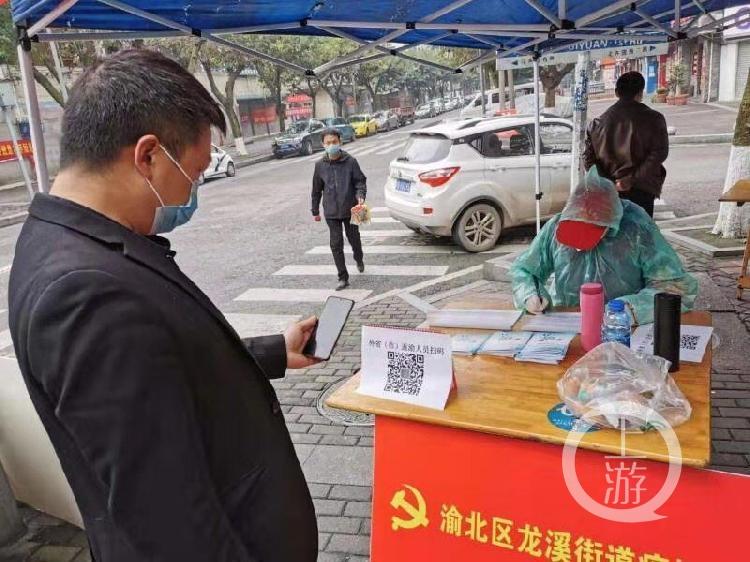 渝北最新疫情通报更新消息