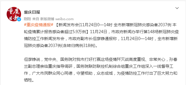 渝北疫情最新情况分析
