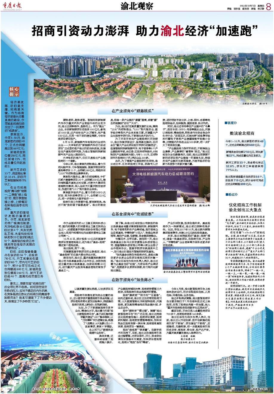 渝北疫情最新动态，坚定信心，共克时艰