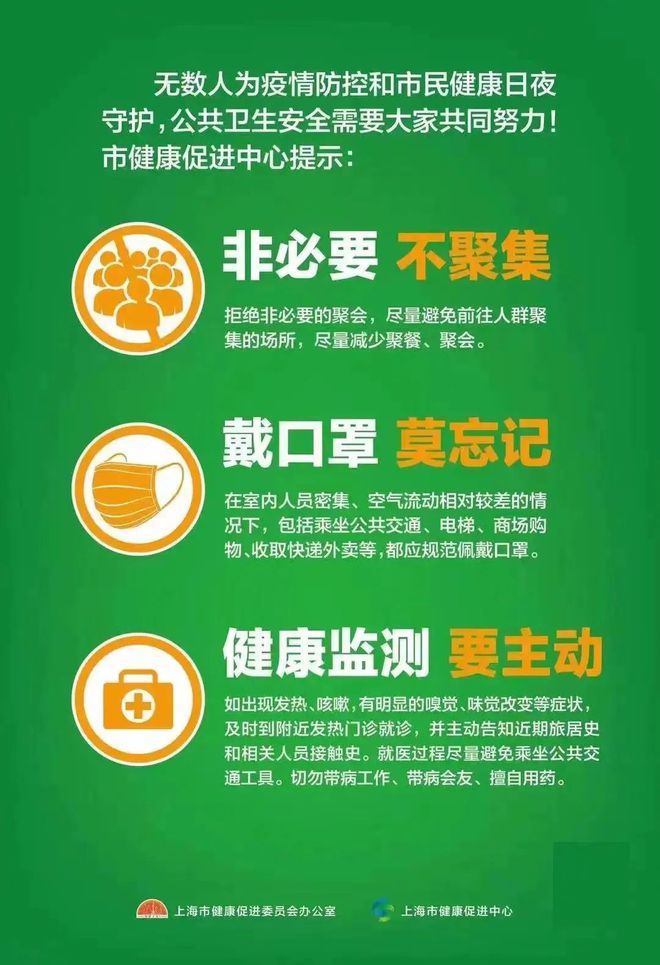 渝北疫情防控通告，守护家园，齐心协力共筑防线
