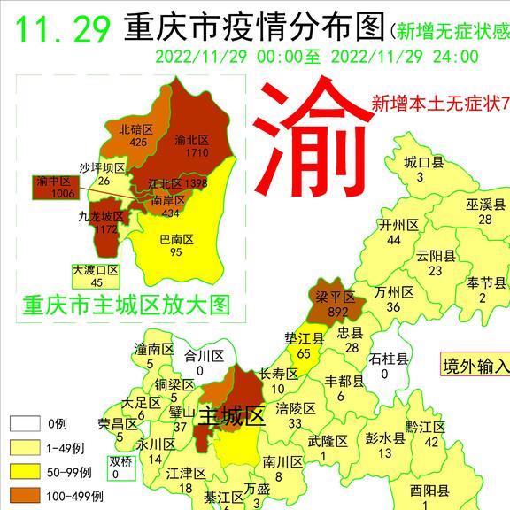 重庆渝北疫情分布图最新解读及分析