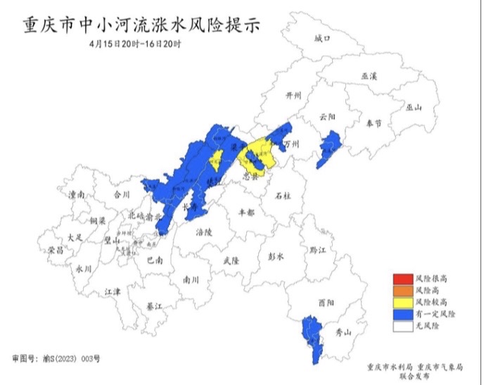 重庆渝北区疫情概况概览
