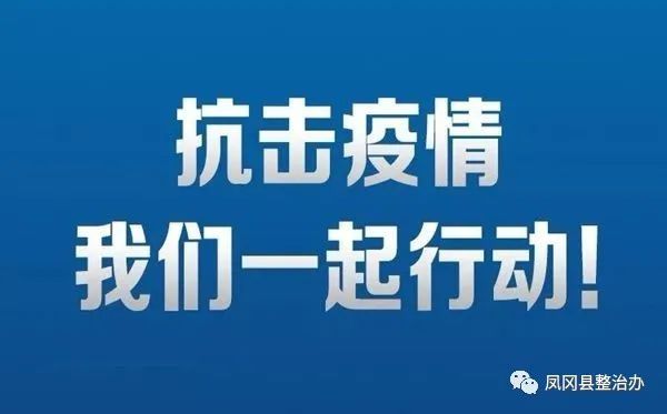重庆渝北区应对新型肺炎疫情的挑战与担当展现