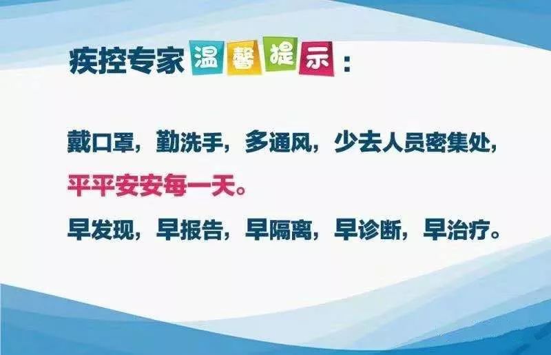 重庆渝北区应对新型肺炎疫情的挑战与担当展现