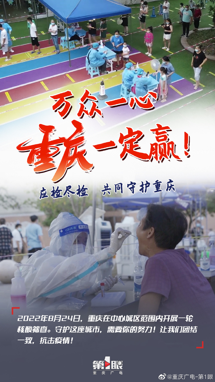 渝北疫情最新消息发布，坚定信心共克时艰