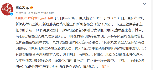 重庆疫情最新情况最新消息，坚定信心，共克时艰