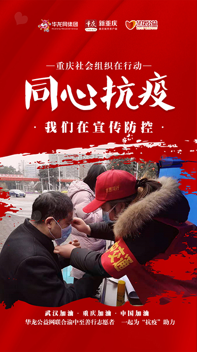 重庆今日疫情最新播报，坚定信心，共克时艰