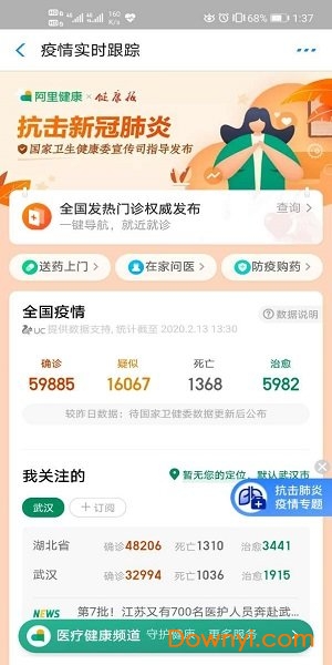 重庆今日疫情最新公布数据消息