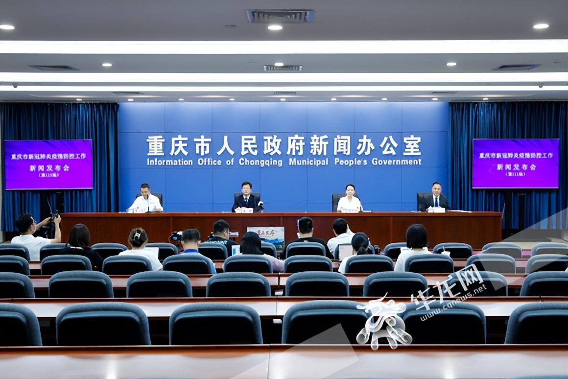 重庆疫情实时查询，守护家园健康防线