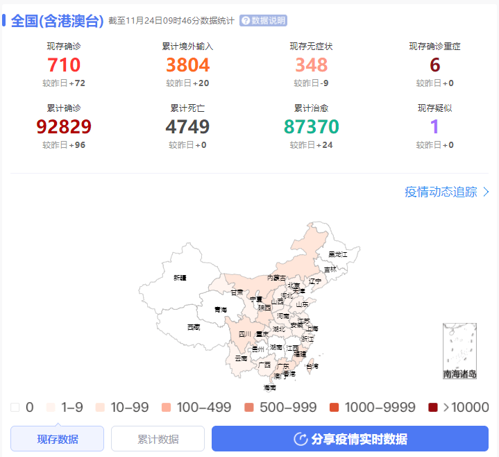 重庆疫情实时数据及其深度影响分析