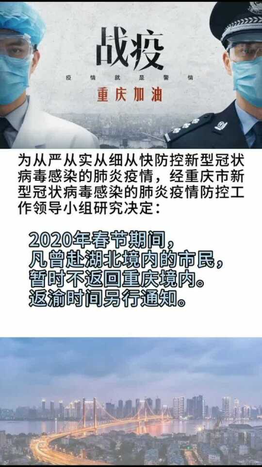 重庆疫情最新动态，坚定信心，共克时艰