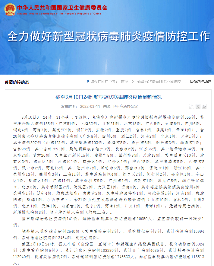 甘肃疫情最新速报，坚决遏制扩散，保障人民健康安全