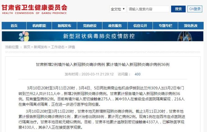 甘肃疫情最新动态，今日新增病例与防控措施解析