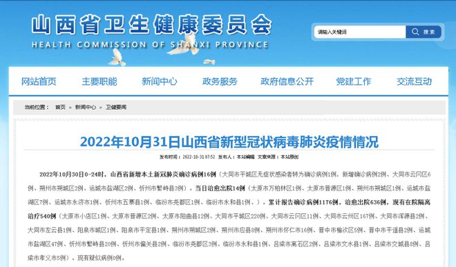 甘肃新增9例感染者，疫情防控形势严峻，疫情最新情况更新