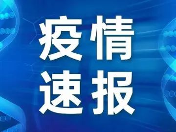 甘肃新增9例感染者，疫情防控形势严峻，疫情最新情况更新