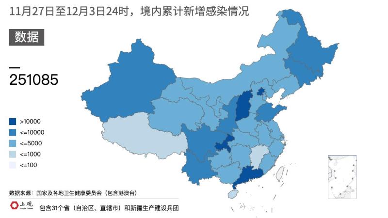 重庆疫情最新消息分布地区详解