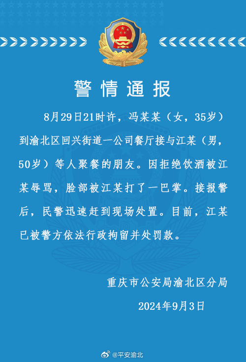 重庆疫情最新通报公告（XXXX年XX月XX日）情况更新及防控措施解读