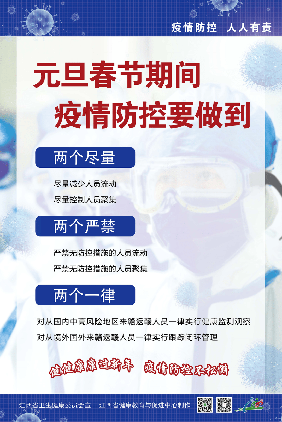重庆疫情最新播报，城市防控进展及公众应对措施视频更新