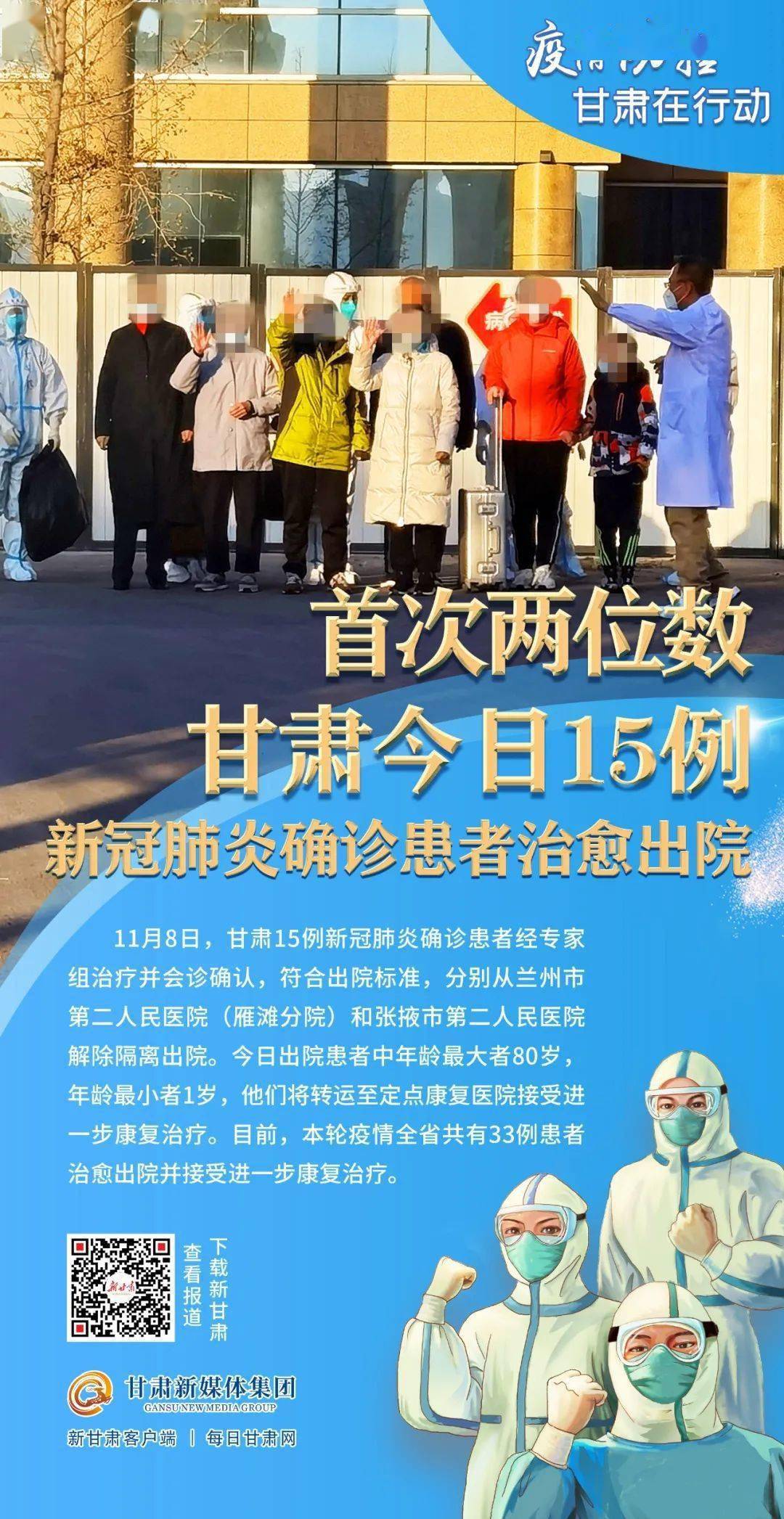 甘肃疫情最新动态，坚定信心，共克时艰