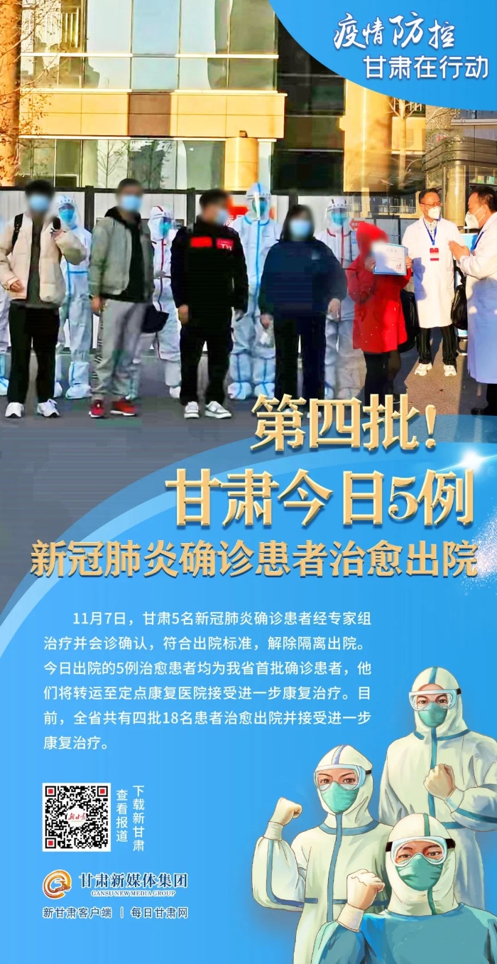 甘肃天水疫情最新消息，坚守防线，共同抗击疫情
